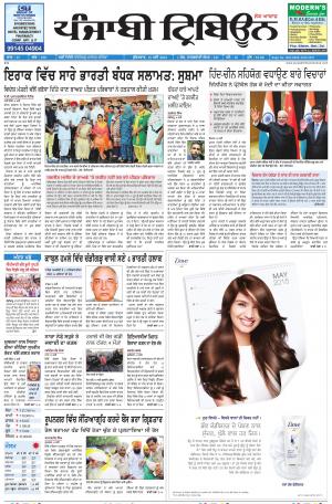 PT_15_May_2015_Delhi