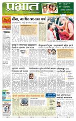 पुणे जिल्हा आवृत्ती