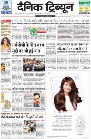 DT_15_May_2015_Rohtak