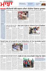 Punjabi Tribune (Majha/Doaba)