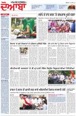 Punjabi Tribune (Doaba)