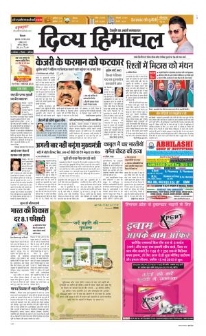 Divya Himachal Shimla