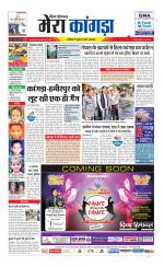 Divya Himachal Dharamsala+ Mera Kangra +Aastha