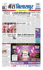 Divya Himachal Dharamsala+Mera Bilaspur +Aastha