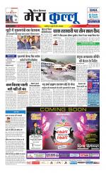 Divya Himachal Dharamsala+Mera Kullu +Aastha