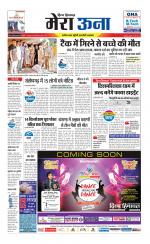 Divya Himachal Dharamsala +Mera Una +Aastha