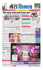 Divya Himachal Shimla+Mera Shimla +Aastha