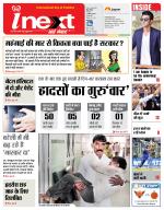 Bareilly Hindi ePaper, Bareilly Hindi Newspaper - InextLive