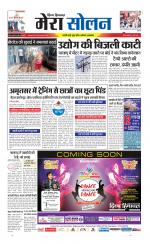 Divya Himachal Shimla+Mera Solan +Aastha