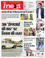 Agra Hindi ePaper, Agra Hindi Newspaper – InextLive