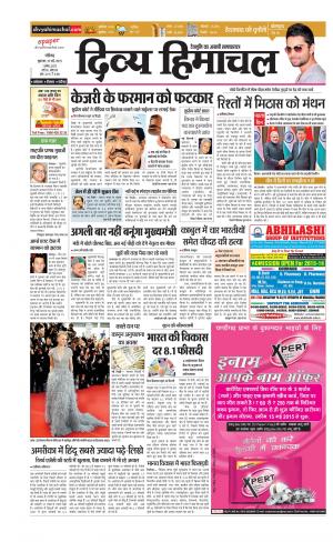 Divya Himachal Chandigarh