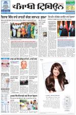 Punjabi Tribune
