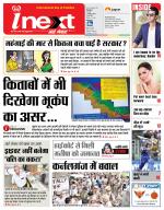 Kanpur Hindi ePaper, Kanpur Hindi Newspaper - InextLive