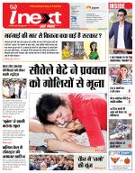Meerut Hindi ePaper, Meerut Hindi Newspaper - InextLive