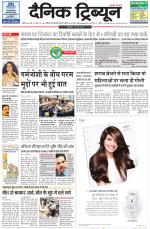 Dainik Tribune (Chandigarh)