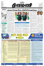 Dinamani -Tirunelveli