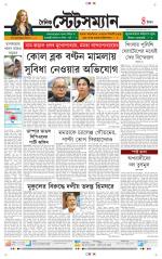 Dainik-Statesman