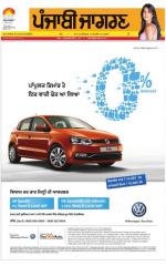 Amritsar  : Punjabi jagran News : 15th May 2015