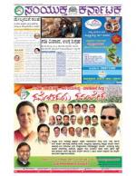 Namma Bengaluru, ಬೆಂಗಳೂರು