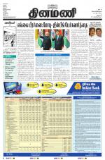 Dinamani - Dharmapuri