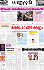 Alappuzha