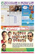 May  15, 2015, Hubli