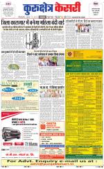 Punjab kesari / Haryana kurukshetra kesari