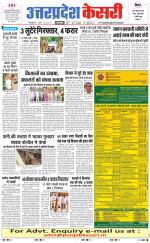 Uttar Pradesh kesari