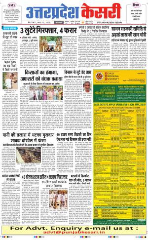  uttar pradesh kesari