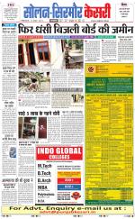 Solan sirmour  kesari