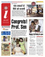 Prayagraj Hindi ePaper, Allahabad Hindi Newspaper - InextLive