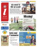 Lucknow Hindi ePaper, Lucknow Hindi Newspaper - InextLive