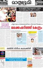 Kannur (includes Kasargod)