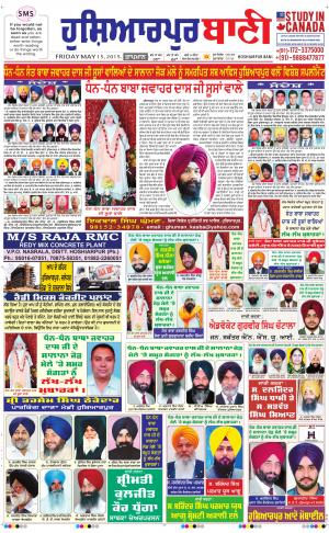 Hoshiarpur jagbani
