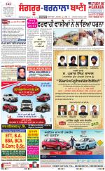 Sangrur -  Barnala Bani