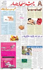 The Daily Hindsamachar Main 