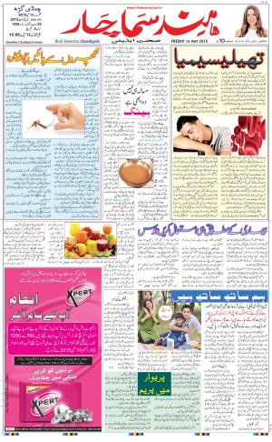 The Daily Hindsamachar Chandigarh
