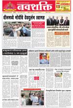 Navshakti Epaper