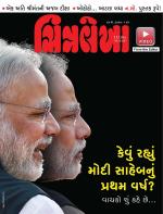 Chitralekha Gujarati
