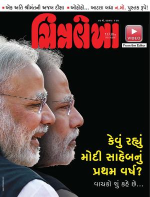 Chitralekha Gujarati - May 25, 2015