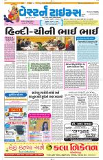 Ahmedabad Gujarati (Morning Daily)