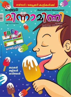 Minnaminni-2015 May 27