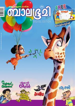 Balabhumi-2015 May 29