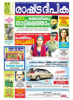 Rashtradeepika Kottayam 15-05-2015