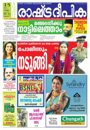 Rashtradeepika Thrissur 15-05-2015