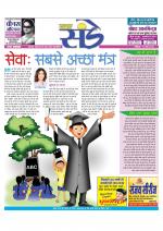 Star Samachar Sunday