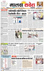 Malwa Savera - Old
