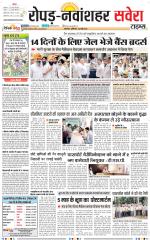 Ropar / NawanShahar
