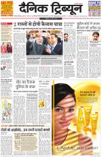 Dainik Tribune (Gurgaon Edition)