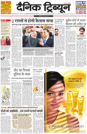 DT_16_May_2015_Rohtak